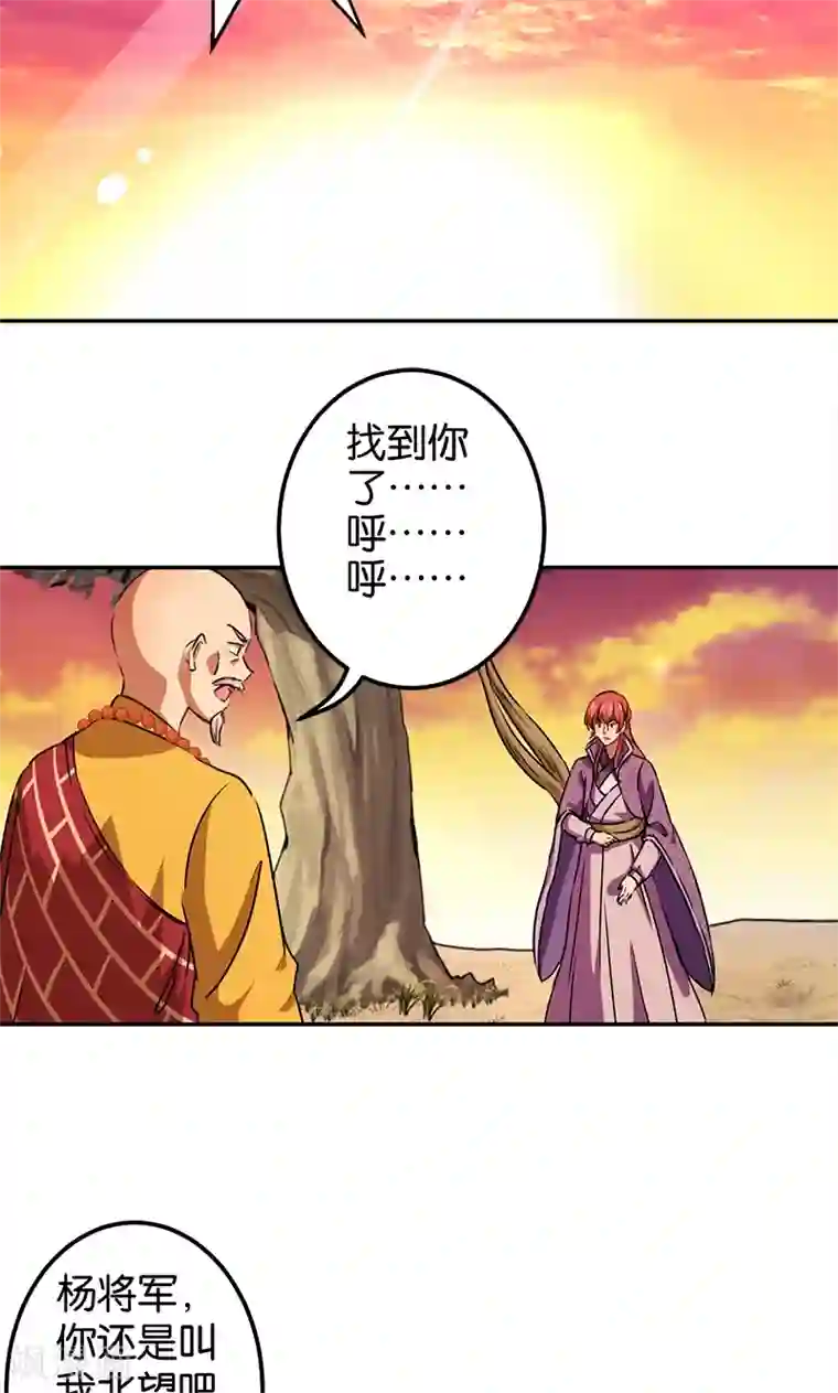 王爷你好贱第359话