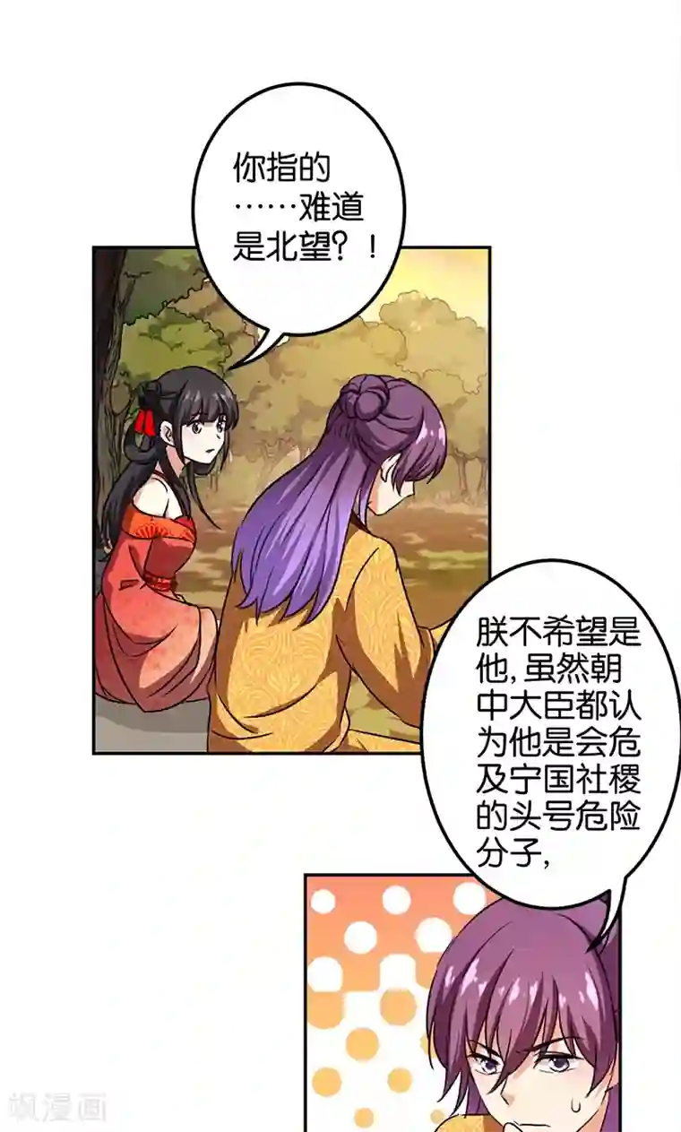 王爷你好贱第359话