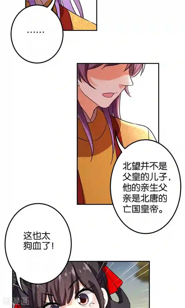 王爷你好贱第359话