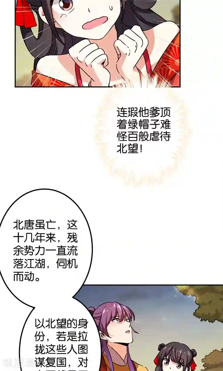 王爷你好贱第359话