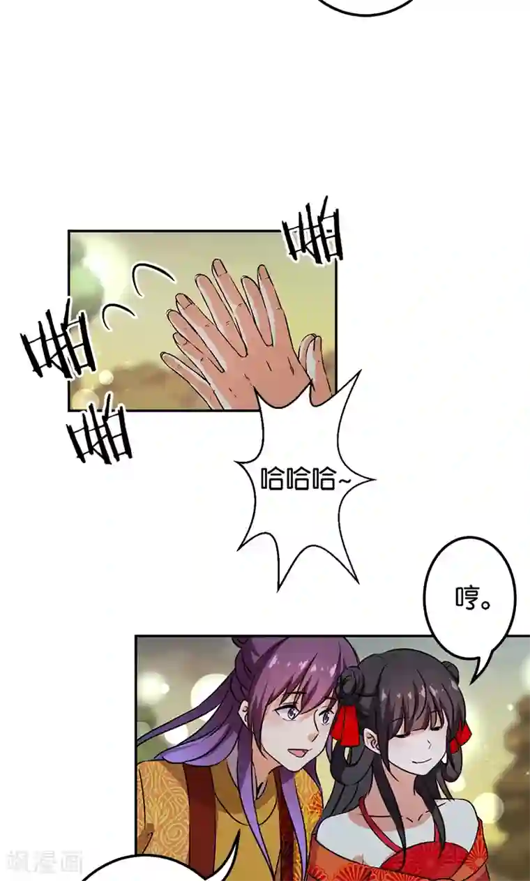 王爷你好贱第359话