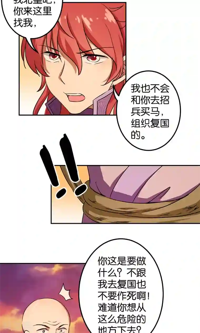 王爷你好贱第359话