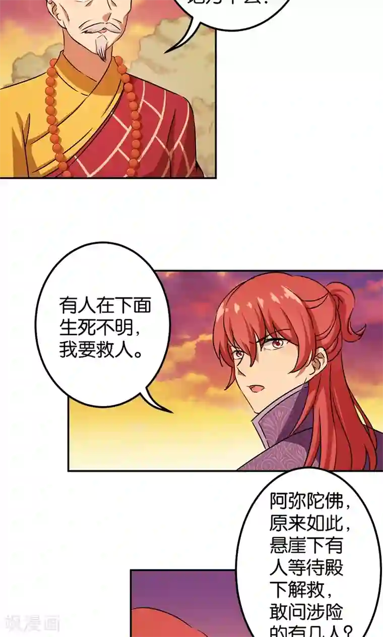 王爷你好贱第359话