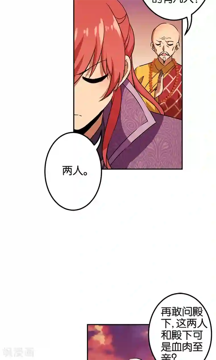 王爷你好贱第359话