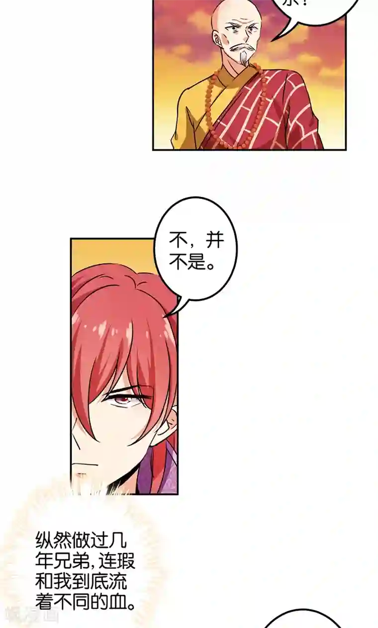 王爷你好贱第359话
