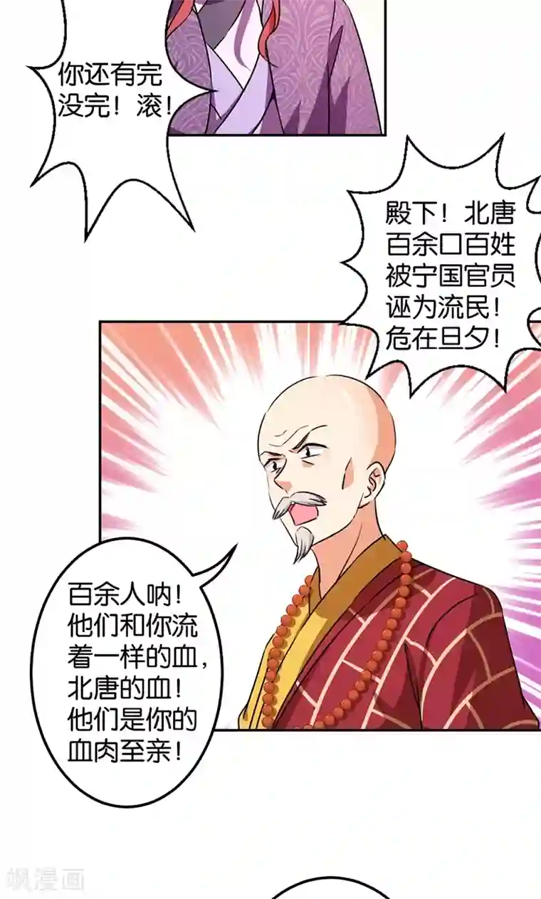 王爷你好贱第359话