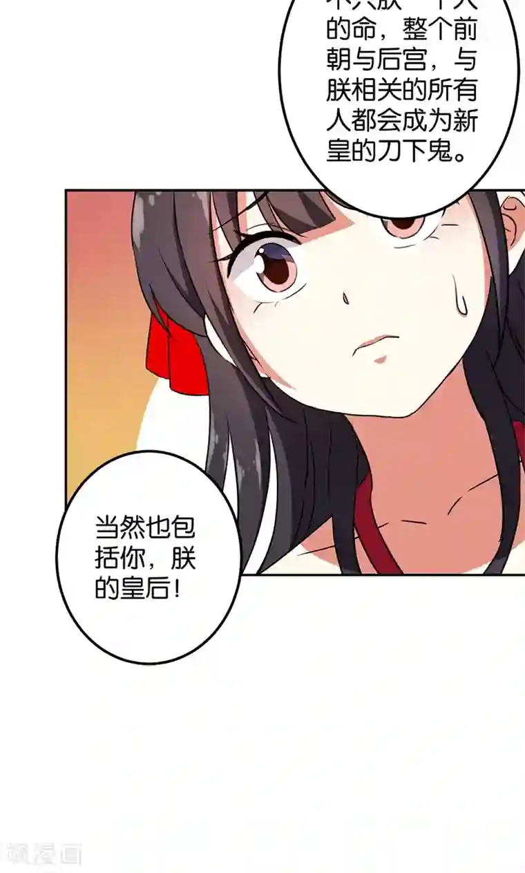 王爷你好贱第359话