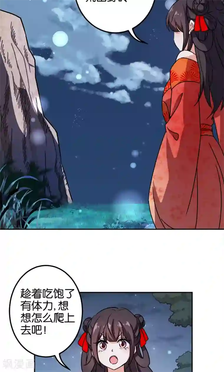 王爷你好贱第360话