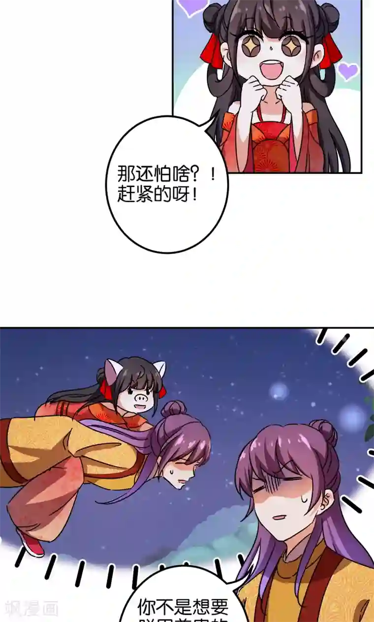 王爷你好贱第360话