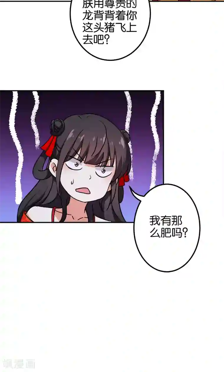 王爷你好贱第360话