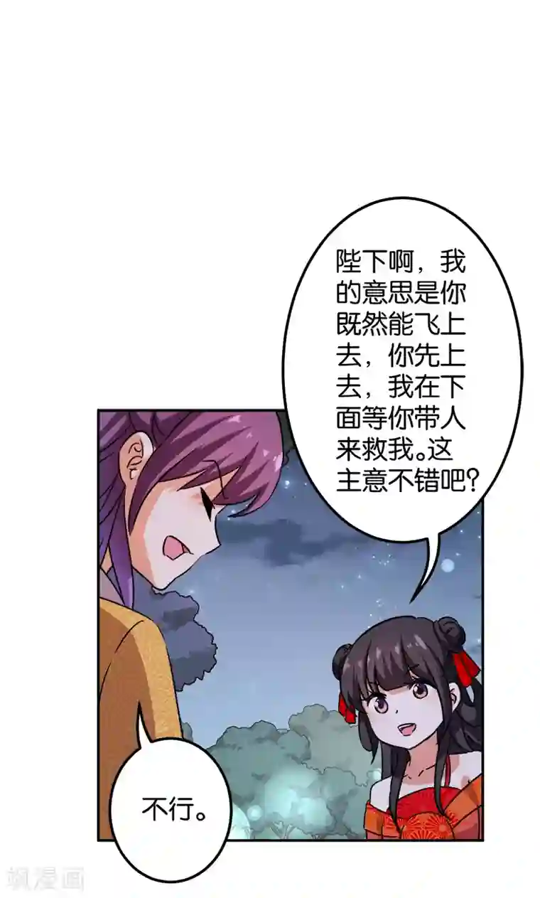 王爷你好贱第360话