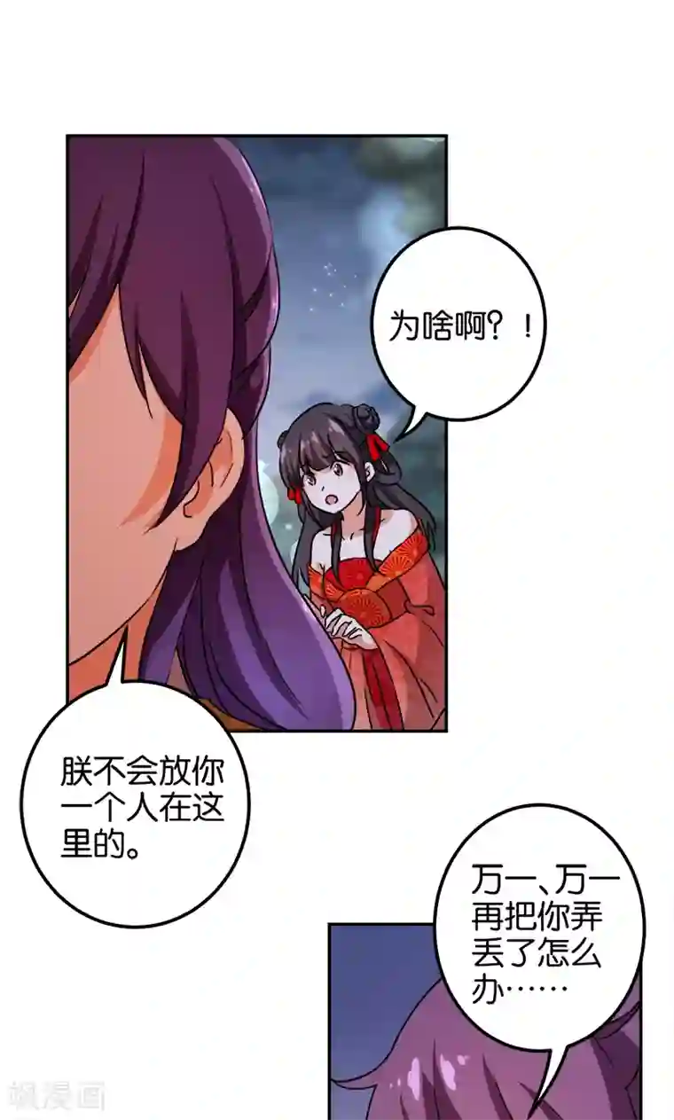 王爷你好贱第360话