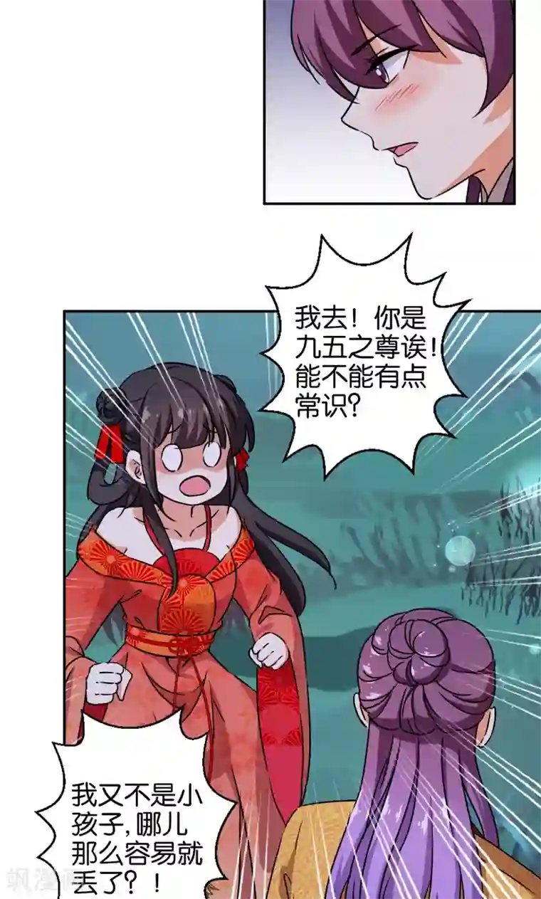 王爷你好贱第360话