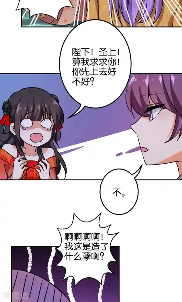 王爷你好贱第360话