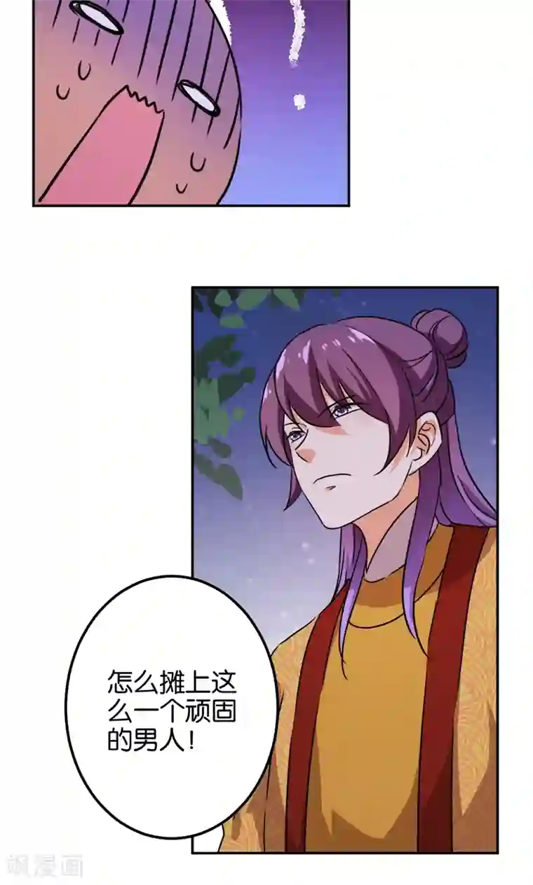 王爷你好贱第360话