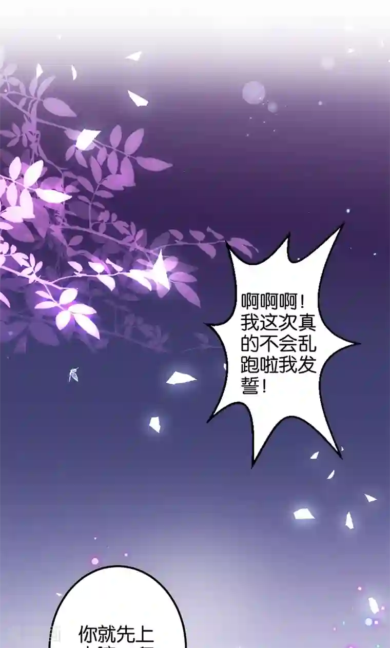 王爷你好贱第360话