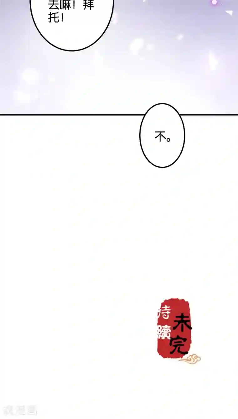 王爷你好贱第360话