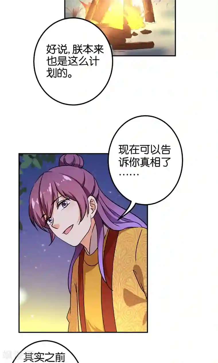 王爷你好贱第360话