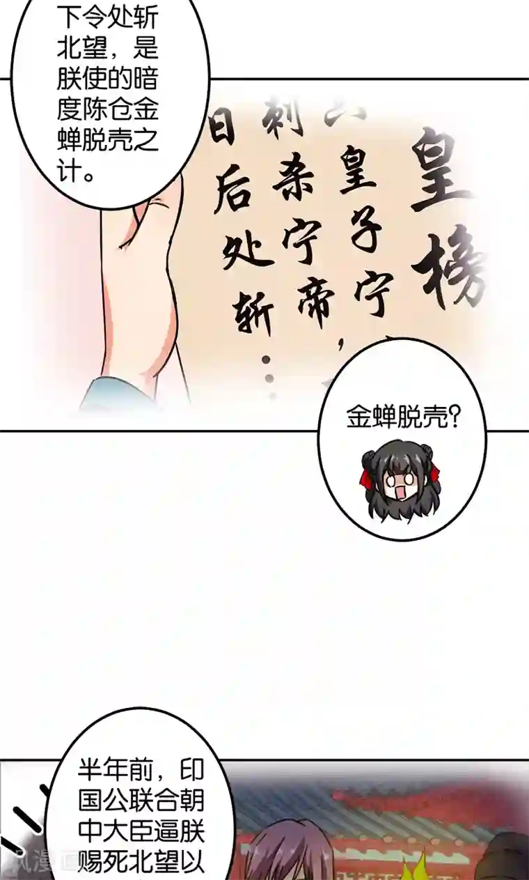 王爷你好贱第360话