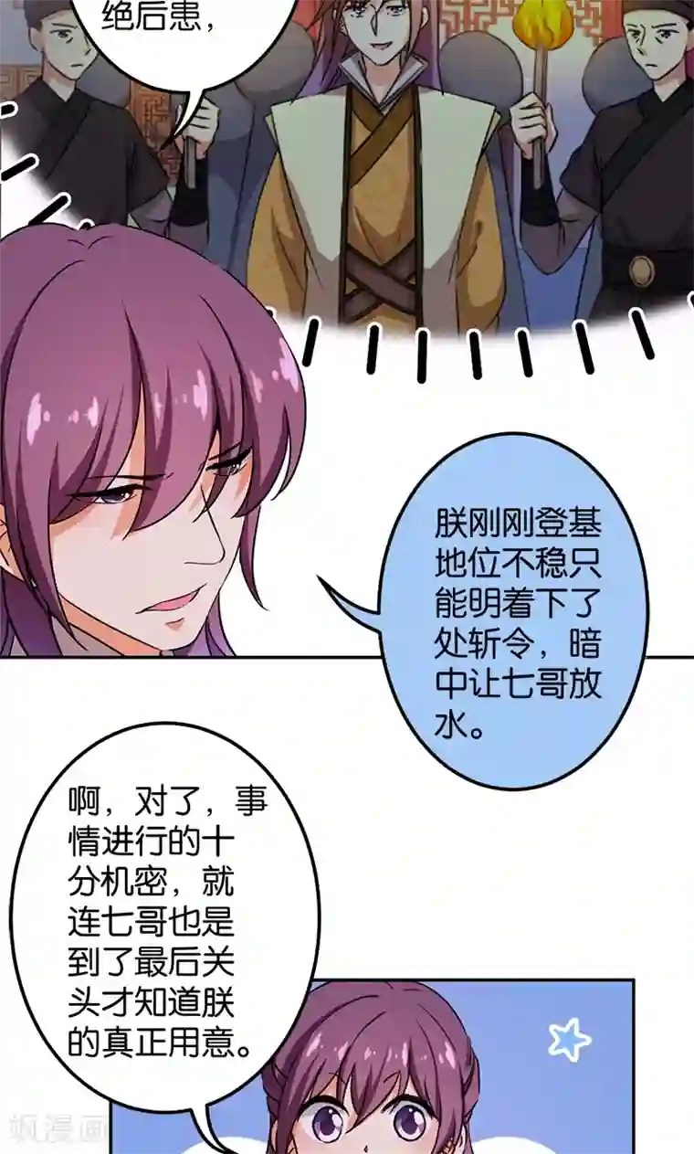 王爷你好贱第360话