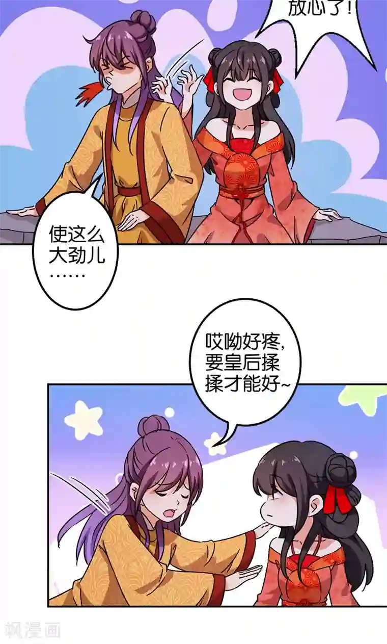 王爷你好贱第360话