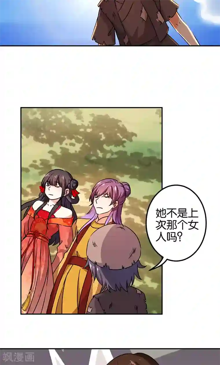 王爷你好贱第361话
