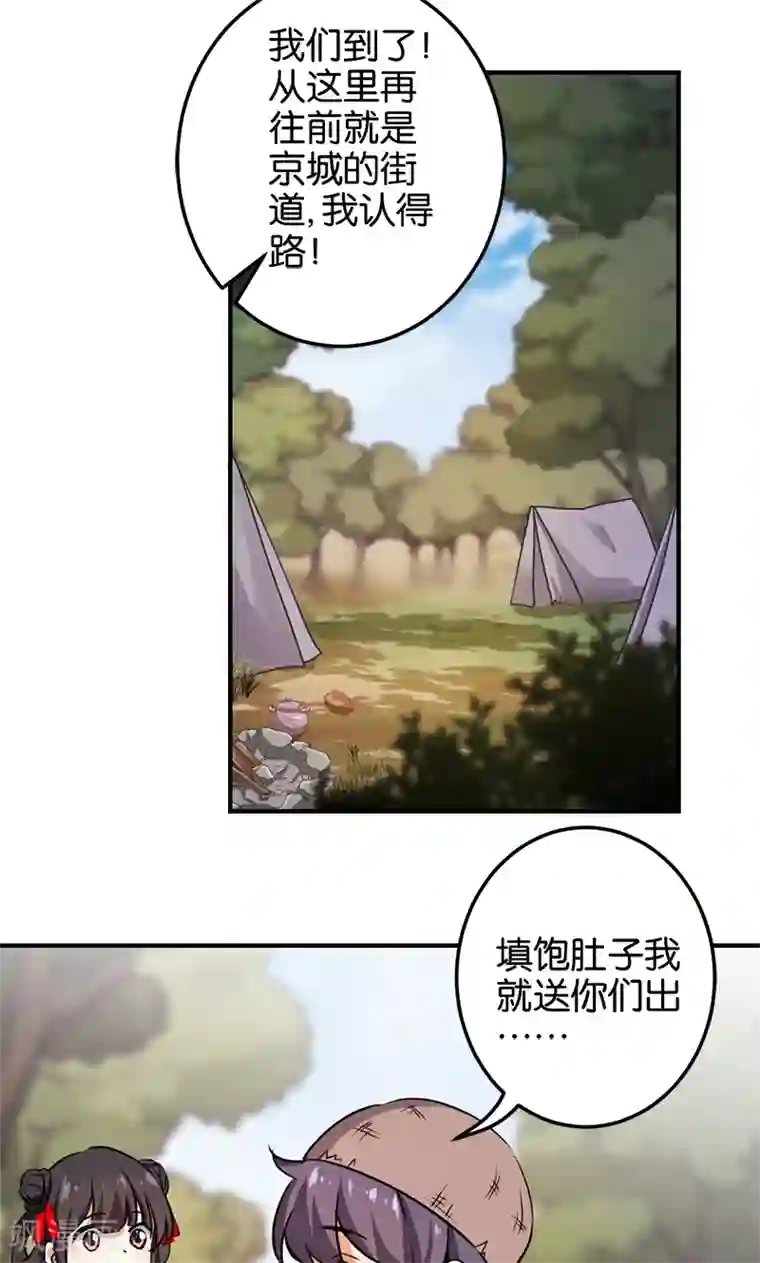 王爷你好贱第361话