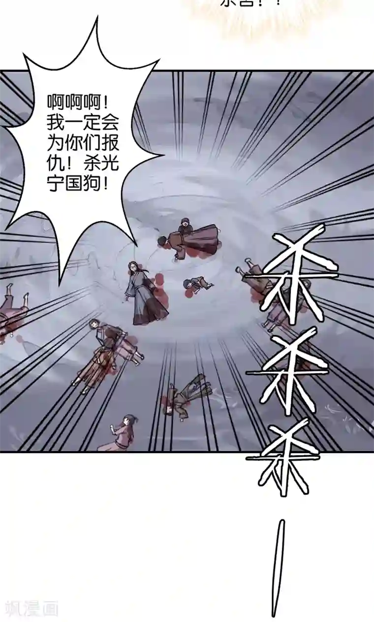 王爷你好贱第361话