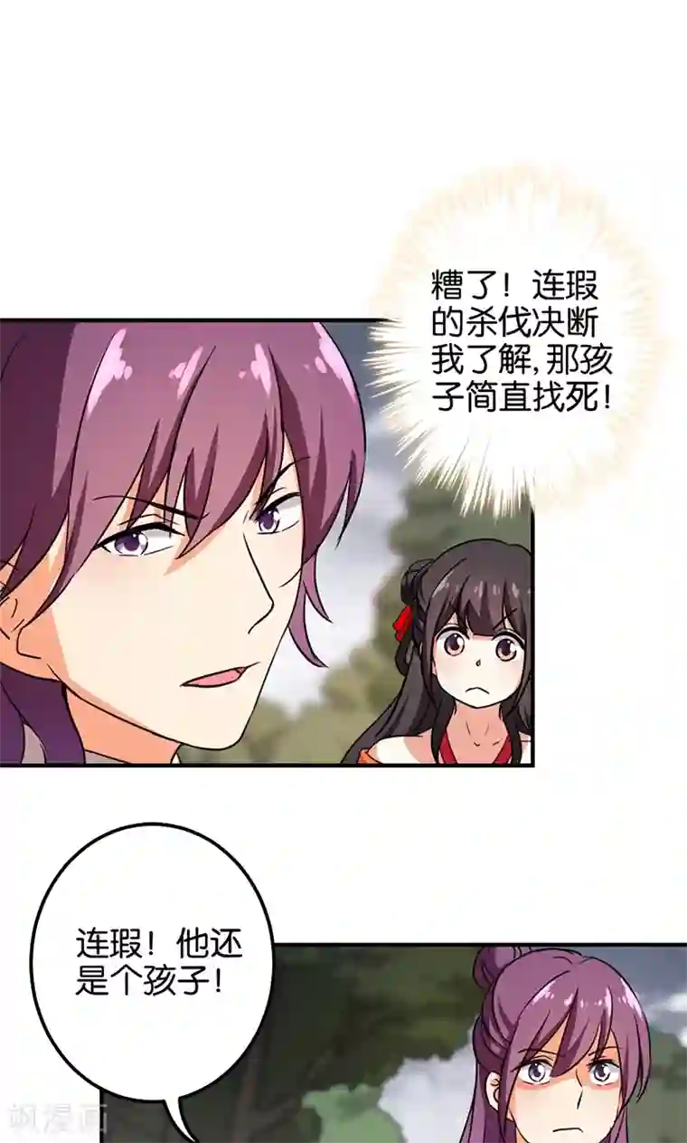 王爷你好贱第361话
