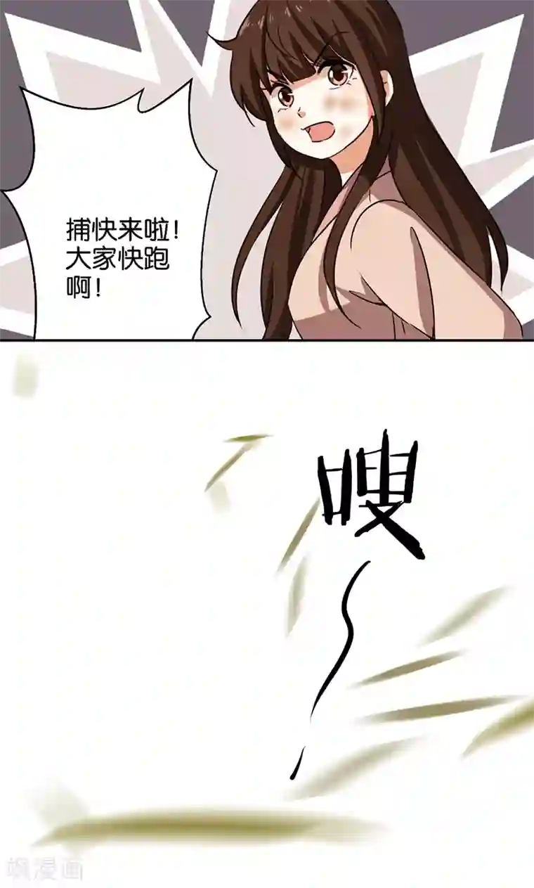 王爷你好贱第361话