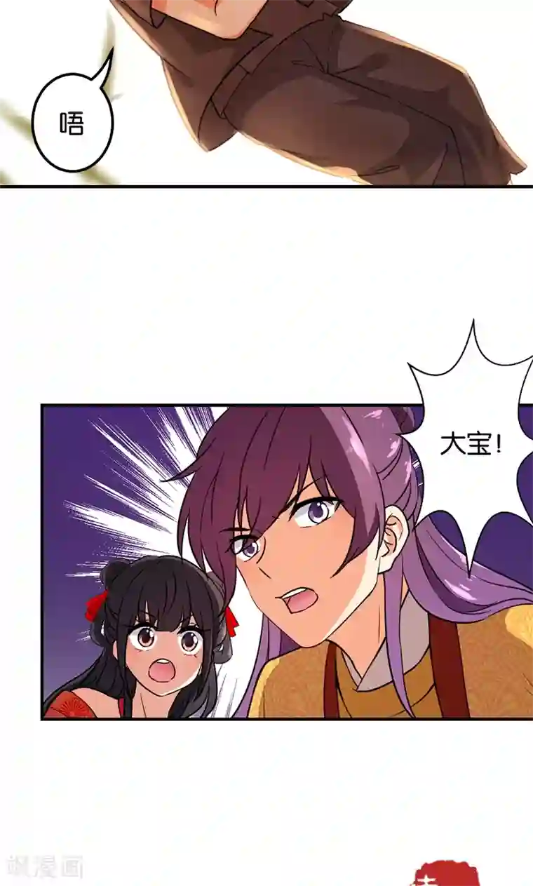 王爷你好贱第361话