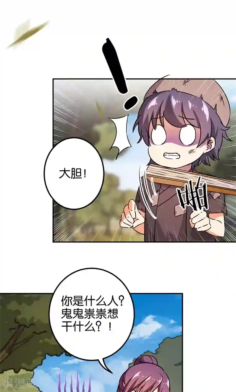 王爷你好贱第361话