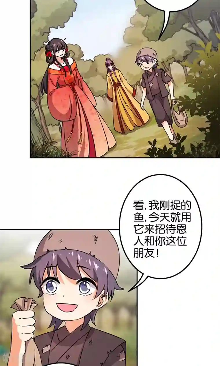 王爷你好贱第361话