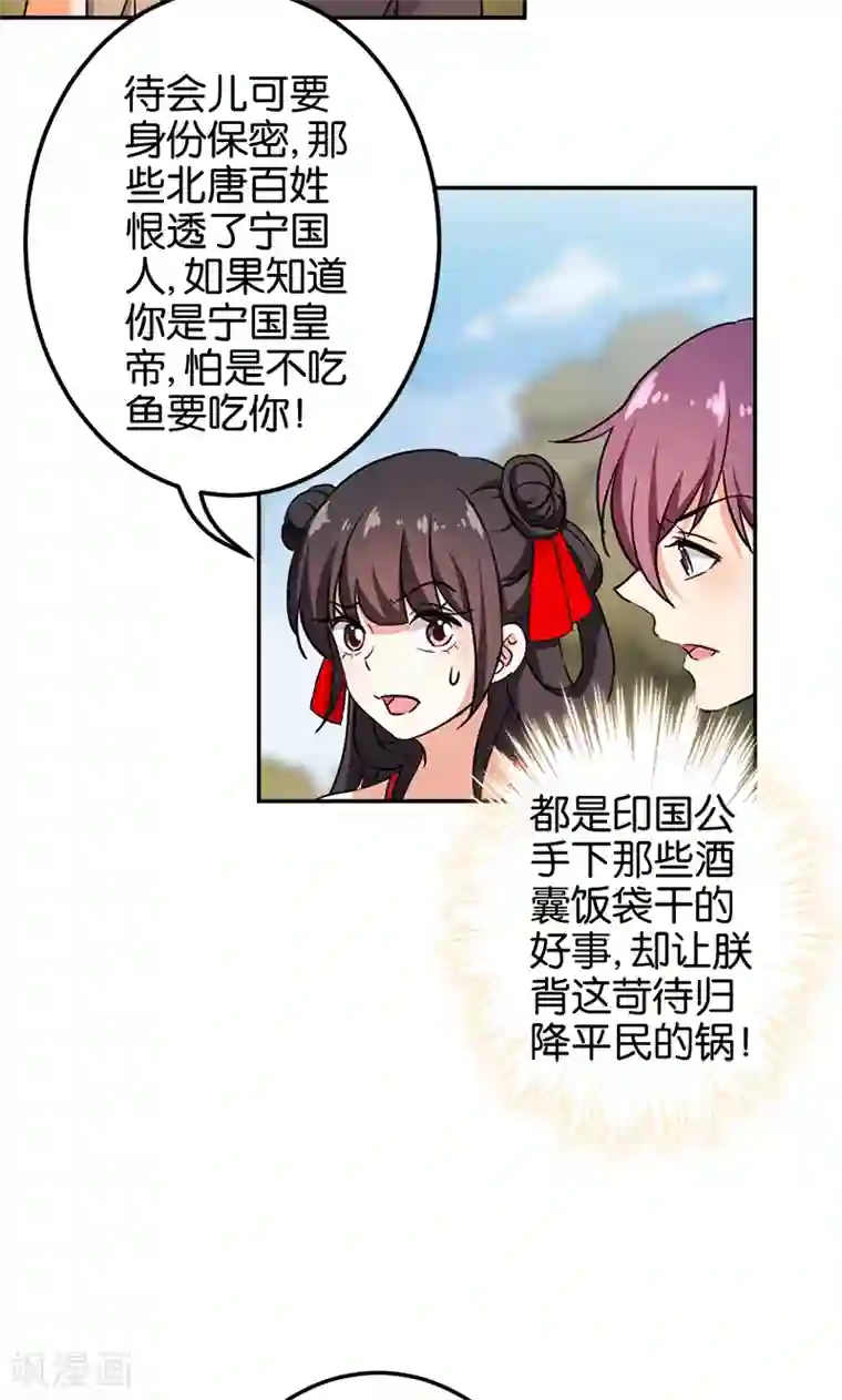 王爷你好贱第361话