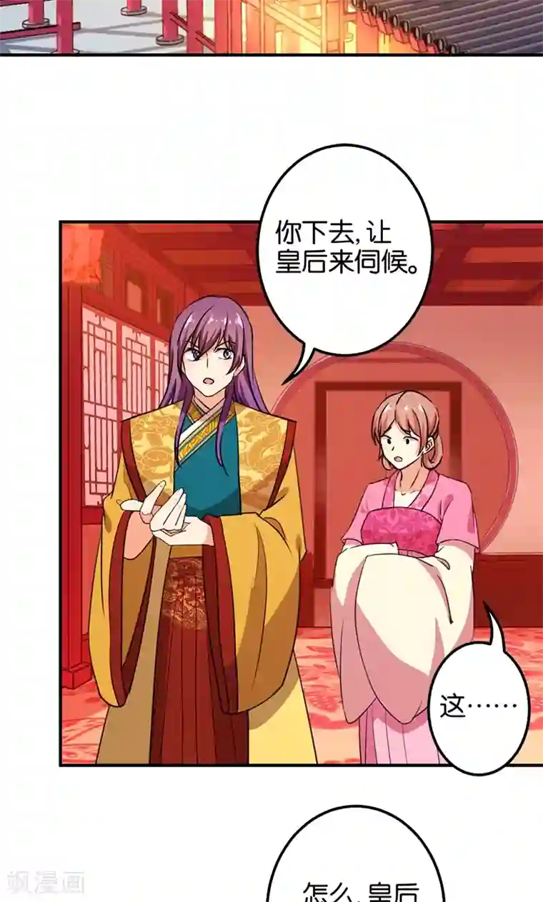 王爷你好贱第362话