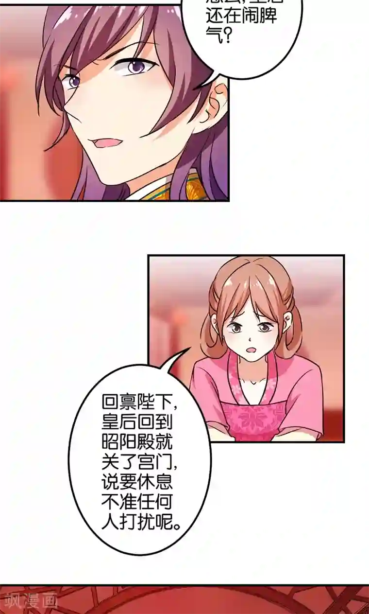 王爷你好贱第362话