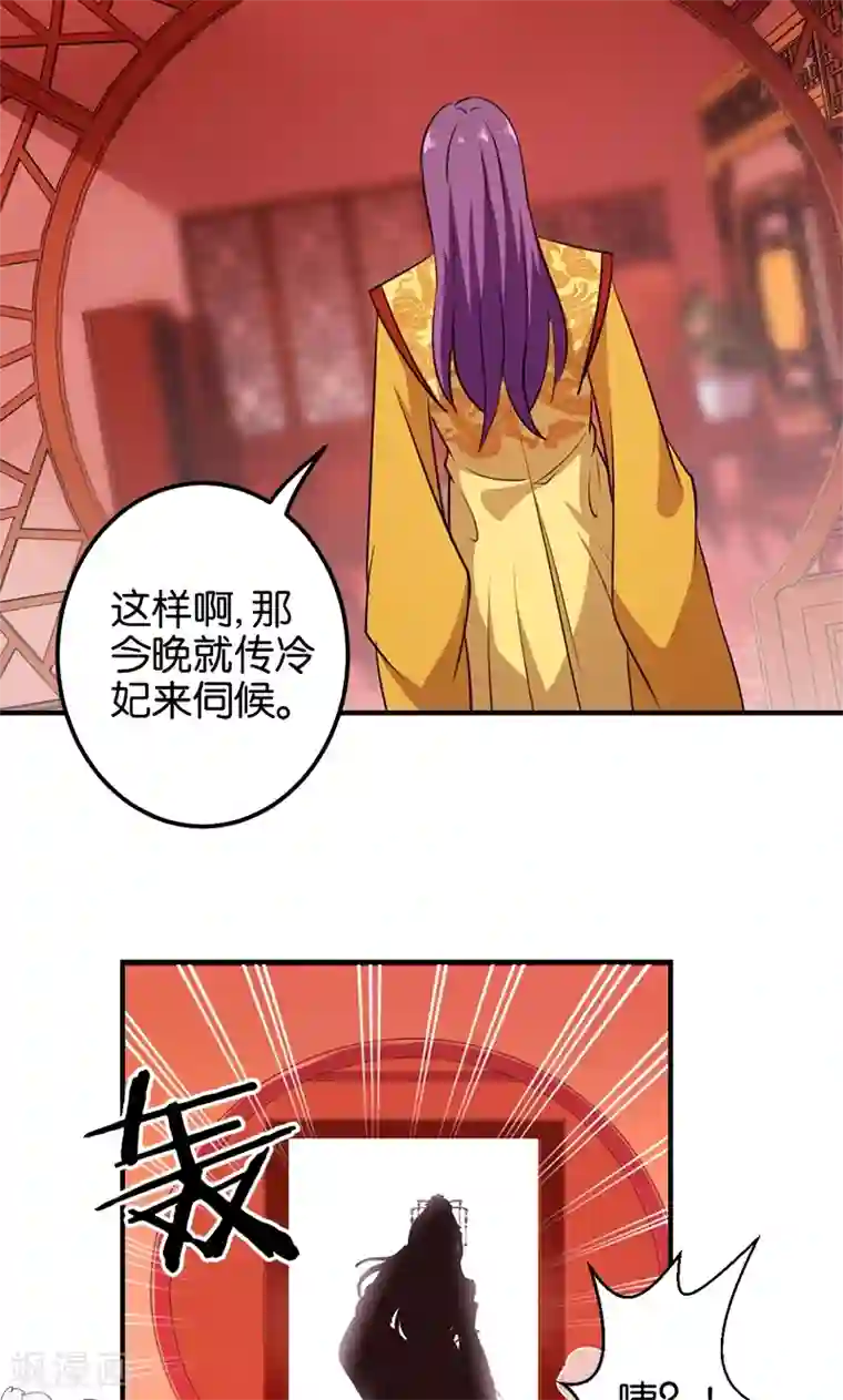 王爷你好贱第362话