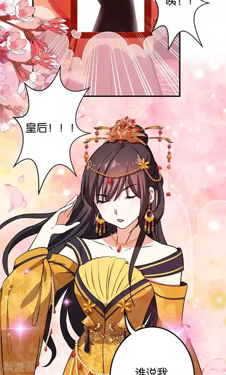 王爷你好贱第362话