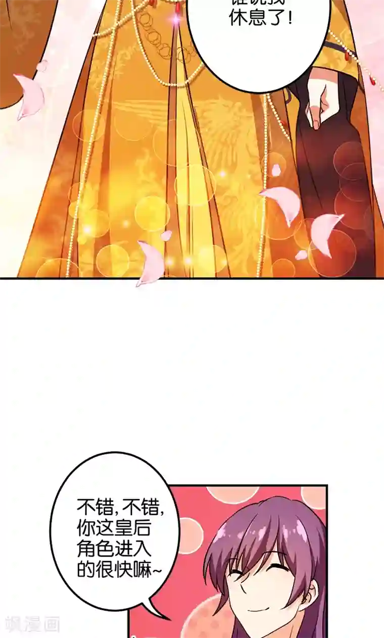 王爷你好贱第362话