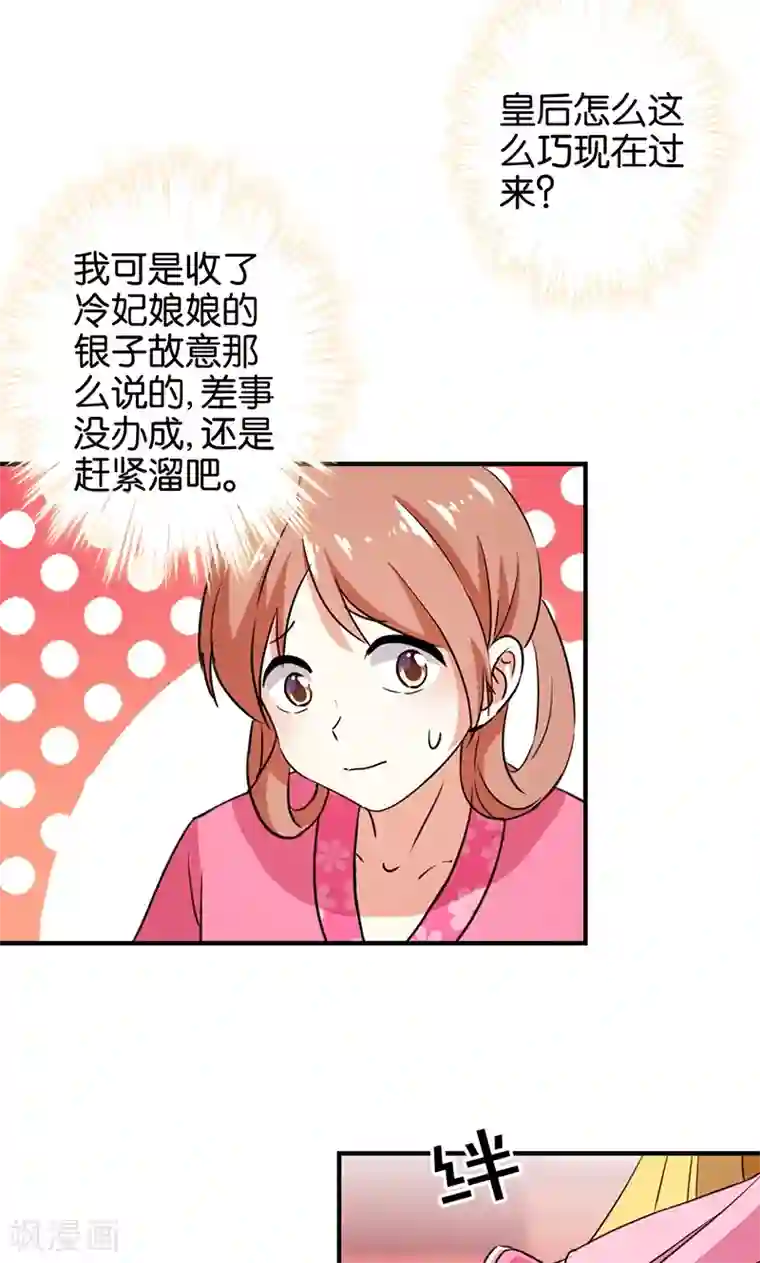 王爷你好贱第362话