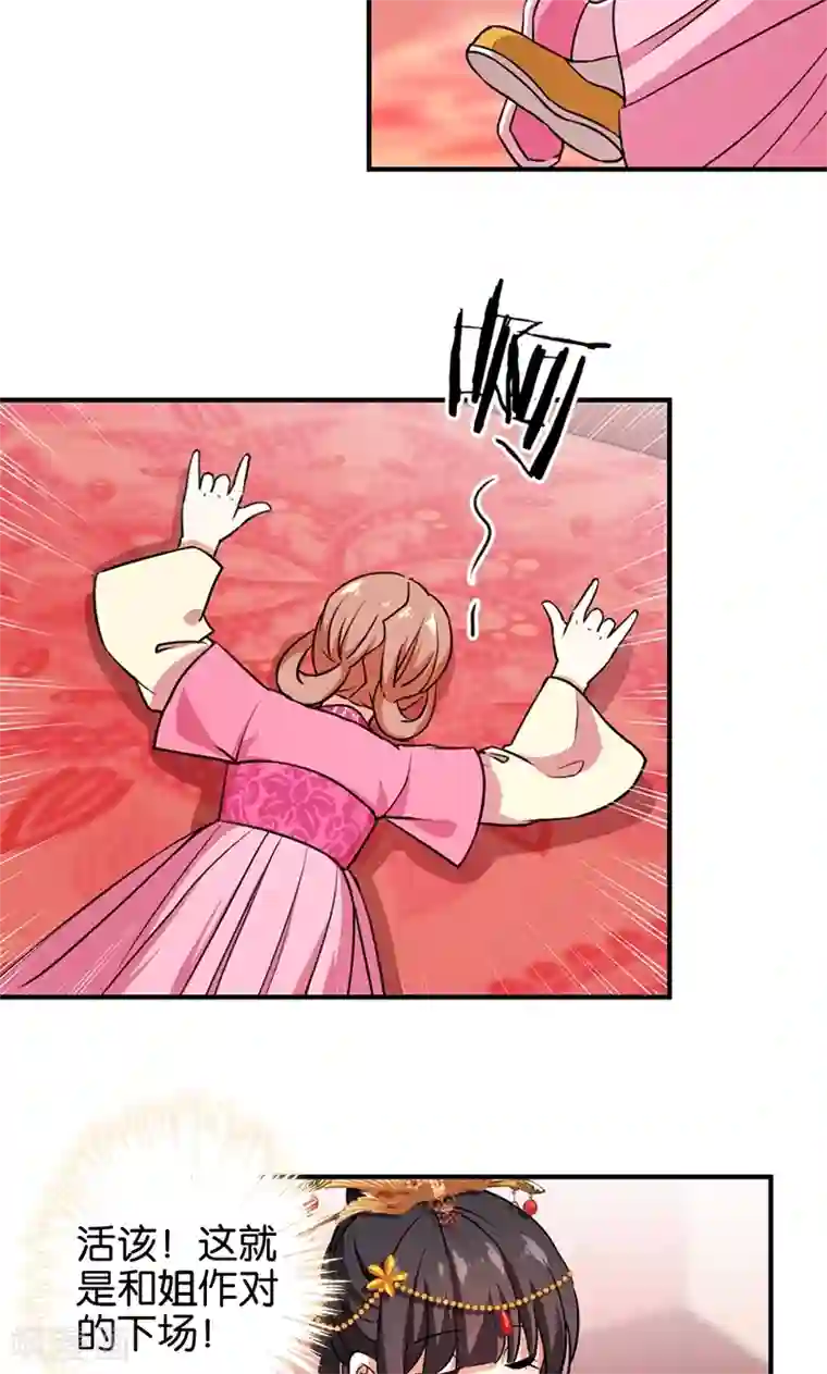 王爷你好贱第362话