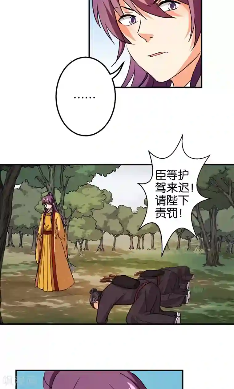 王爷你好贱第362话