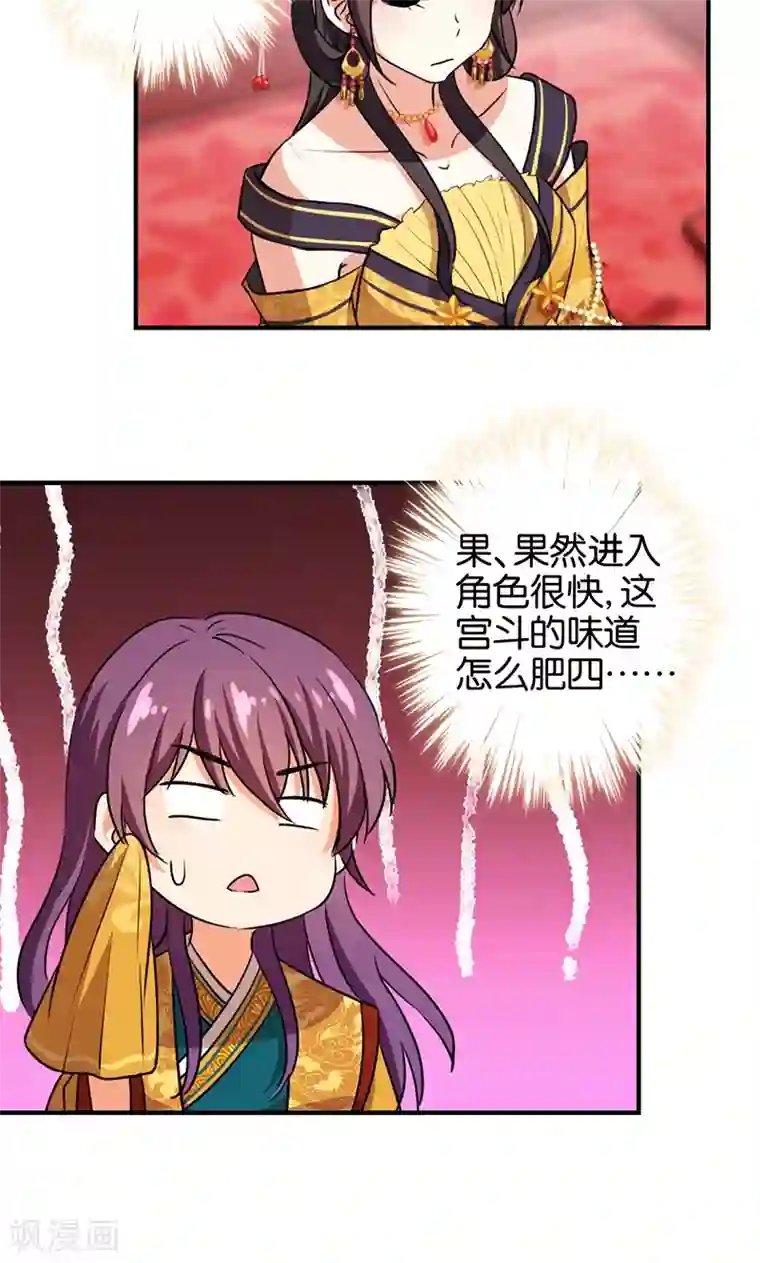 王爷你好贱第362话