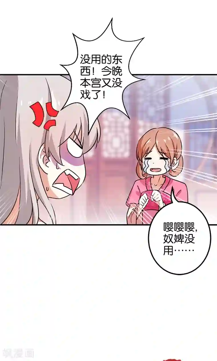 王爷你好贱第362话