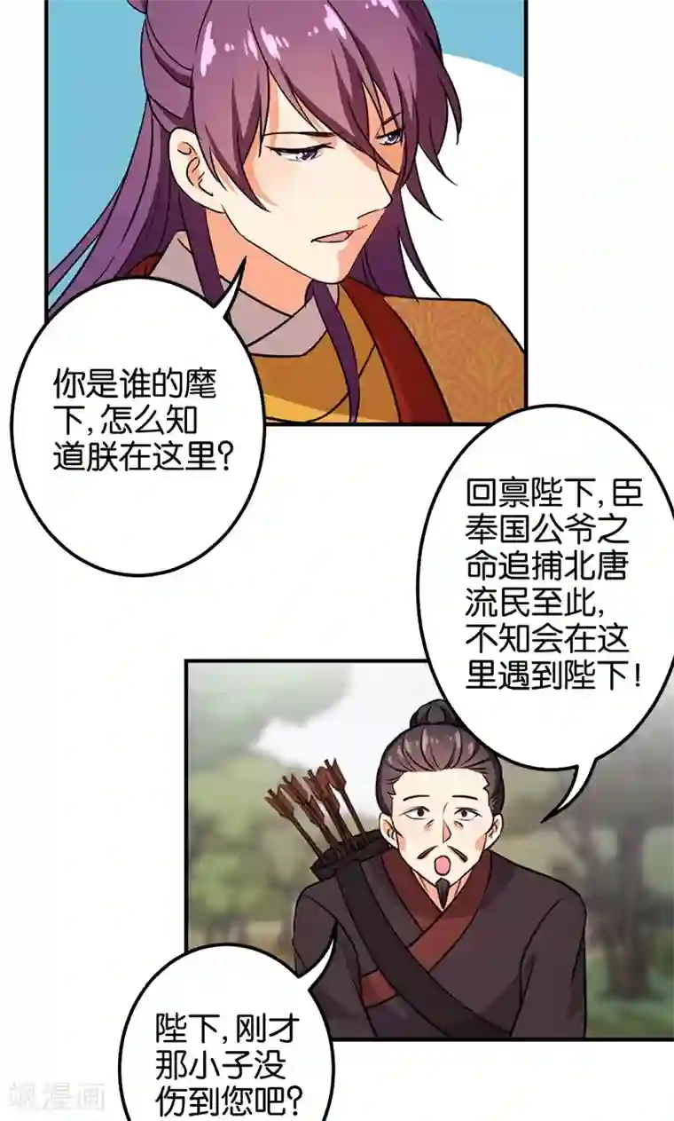 王爷你好贱第362话