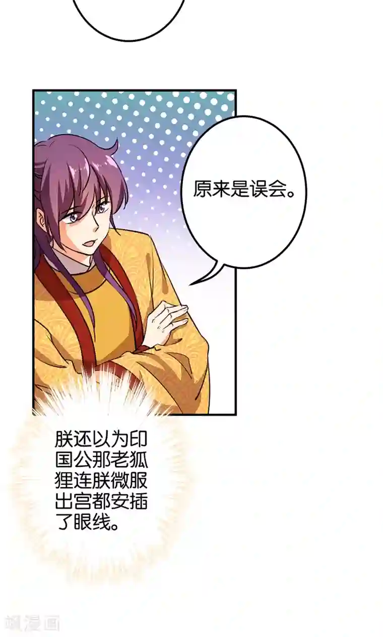 王爷你好贱第362话