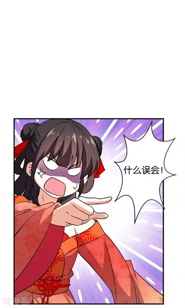 王爷你好贱第362话