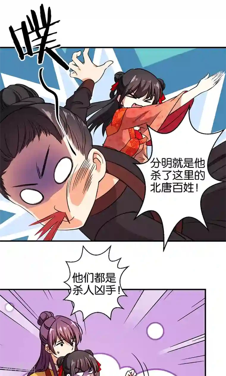 王爷你好贱第362话