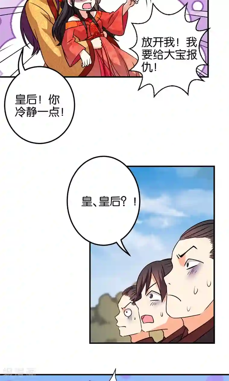 王爷你好贱第362话