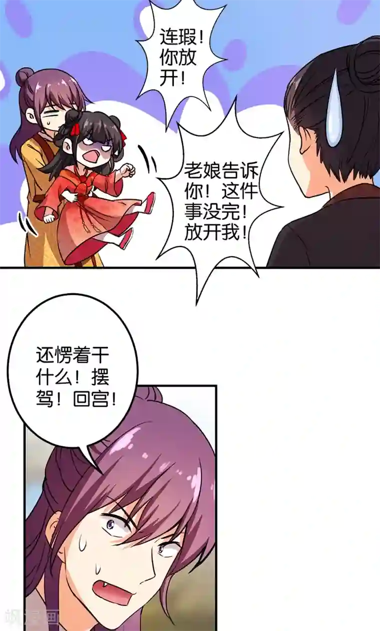 王爷你好贱第362话